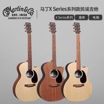 Martin Martin GPCX GPX electric box 1RAE 2AE Macassar 2E face single AE folk guitar