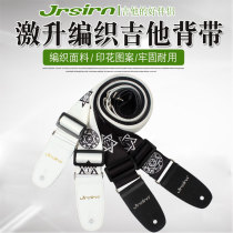 Jrsirn Boost bass folk guitar shoulder strap Bakelite guitar strap Printed pattern woven strap widened and thickened