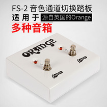 Orange speaker FS2 tone dual channel switchable original speaker foot pedal