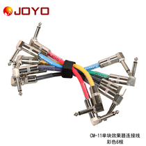 JOYO Zhuo Le CM-11 16 guitar 17 single Block 13 effects noise reduction shielding cable single block wire free of welding