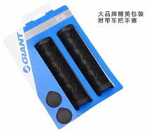 Giant giant handle ATX770XTC800 soft rubber anti-oxidation mountain handlebar handle bicycle