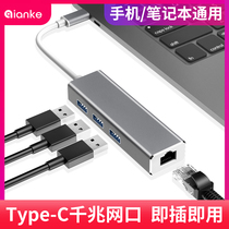 Suitable for ASUS a Bean adolbook14 Lingyao X2 notebook VivoBook15s X computer network cable interface converter expansion USB to rj45 network port expansion
