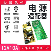 Original disassembly board 12V10A LCD monitor 12V8A mounting hole power board 12v96W bare board 7A 6a5a