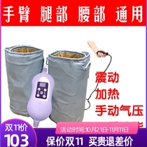 Leg massager Large and small leg vibration massage heating electric foot massage Electromechanical thermal knee pads Elderly leg pain massager