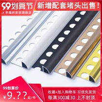 Aluminum alloy right-angle edge strips Yang corner decorative lines ceramic tiles metal closing bag edge background wall