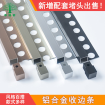 Aluminum alloy corner edge edge strip right angle wooden floor tile closing bag edge decorative metal line background wall