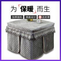 Fire table cover square mahjong machine electric heating stove household heating table cloth cover winter fire cover