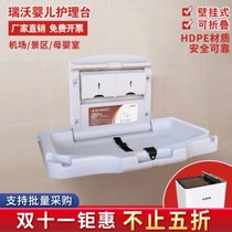 Ruiwo foldable baby care table rack wall-mounted home baby diaper changing table toilet finishing table