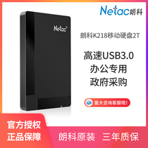 Lanko K218 mobile hard drive 2T high-speed external external PS4 Apple USB3 0 encryption 2 5 inches