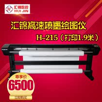 Huijin big rich HJ-215 inkjet plotter printer Mark frame machine clothing cad printer