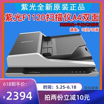 F1120 scanner Flat sheet fed long paper business office document file 10 pages 20 sides