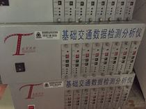 Basic traffic data detection analyzer