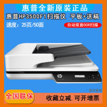 HPScanJet Pro3500 f1 flat sheet feeder scanner double-sided continuous scanning OCR recognition