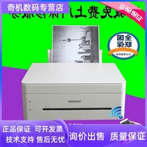 Lenovo Xinxi M7268W printing copy scanning wireless laser integrated machine WiFi printing M7208Wpro