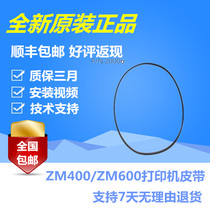 Zebra ZM400 ZM600 200DPI Original printer belt Conveyor belt tape P N:20006