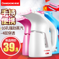 Hand-held ironing machine Changhong household steam iron hanging iron mini ironing machine ironing machine hot clothes Steam Machine iron household