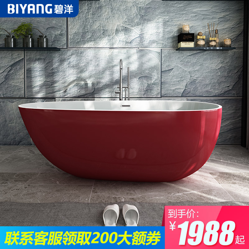 Biyang bathtub household small adult independent small bathtub double 1.3-1.7m bathroom net red bathtub