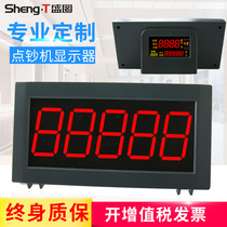  Banknote counting machine External large display Counterfeit detector External display Large external display Bank special double-sided monitoring external display Amount display Large screen banknote counting machine accessories Universal
