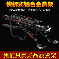 Rock Brothers mountain bike shelf bicycle rear seat tailstock bicycle accessories can carry people luggage rack riding equipment