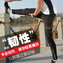 Lok Sibling Spring Summer Casual Riding Pants Long Pants Thin men and women Breathable Speed Dry Sports Fitness Riding Gear
