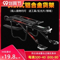 Rock Brothers mountain bike shelf bicycle rear seat tailstock bicycle accessories can carry people luggage rack riding equipment