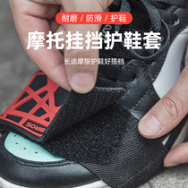 Lok Brothers Motorcycle Hang Gear Set Gear Shift Riding Shoe Protection Shoes Glue Anti Slip Gear Lever Locomotive Equipped Foot Sleeve