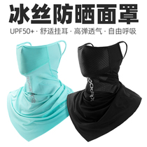 Rock brother sunscreen mask Ice silk headscarf Riding collar headgear cover face thin models for men and women anti-UV summer