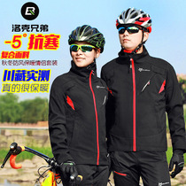 Lok Brothers Riding Suit Pair of Men and Women Autumn Winter Casual Long Sleeves Long Pants Grab Suede Outdoor Windproof Warm Equipped