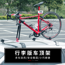 Rock Brother bicycle roof rack Quick release bicycle mounting rack Fixed clip Luggage rack Car car accessories