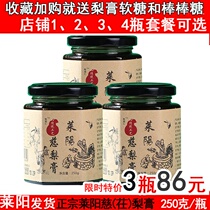 Laiyang Pear cream Ci Pear cream authentic handmade no added cough childrens Chipei Dangshan Chuanbei Loquat Autumn Pear cream