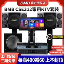 bmb312 family ktv audio set home karaoke song special speaker equipment full set