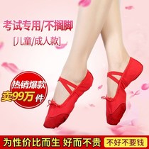  Latin dance belly dance dance shoes womens soft-soled baby practice shoes meat ballet red shoes cloth shoes childrens shoes summer small