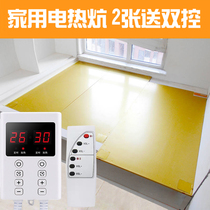 Electric heating plate electric Kang household electric Kang non-radiation carbon crystal heating Korea adjustable temperature heating heating plate bedroom electric heating Kang