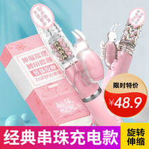 Woman With High Tide Telescopic War God Turn Pearl Shake Stick Pumping and Friction Stimulation Private masturbation Massage Stick