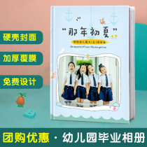 Kindergarten Graduation Album customized classmate recording album small class big class primary school growth graduation photo album production