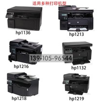 HP HP1136 1213 1216 paper outlet baffle tow board tray printer accessories