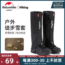 Naturehike snow cover outdoor hiking mountaineering women waterproof foot cover leg protection male snow shoe cover