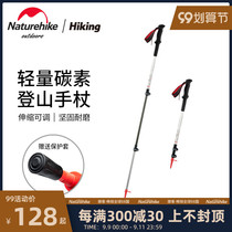 Naturehike Wanker Climbing Tass Carbon Ultra Light Telescopes Men and Women Outdoor Hiking Mountain Climbing Carbon Fiber Sticks