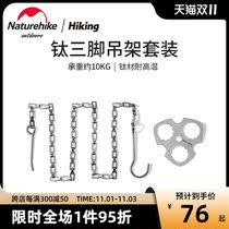 Naturehike Norwegian titanium tripod hanger outdoor camping camping portable lightweight barbecue tools and equipment