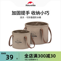 Naturehike Portable outdoor foldable bucket travel basin wash basin wash bag bucket