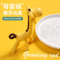  Baby teether silicone molar toy molar stick Baby giraffe bite glue banana anti-eating hand artifact can be boiled