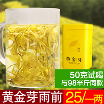 (50 grams) 2021 new tea golden Bud rain before the first level Mountain Anji white tea golden leaf yellow tea spring tea