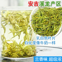 Super strong blue flavor Anji Xilong authentic origin 2021 new tea Anji White Tea Mingqian Premium 250g