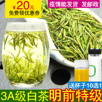 Short Bud Premium 3A 2021 New Tea Authentic Anji White Tea 250g Mingqian premium rare white tea green tea leaves
