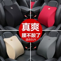 Car waist cushion waist cushion back four seasons multi-functional breathable memory cotton lumbar support car waist support