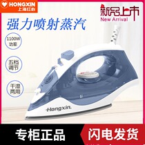 Red heart electric iron household hand-held Steam small electric hot bucket ironing clothes dormitory mini ironing machine RH195