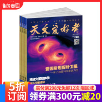 Astronomy enthusiast magazine 2021 nian 11 yue since book 1 years a total of 12 issues of the magazine shop over the course of the subscription universe space Sky astrology astronomy and geography science knowledge journals astronomical knowledge