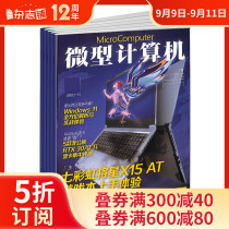 The microcomputer magazine subscriptions 2022 nian 1 yue since book 1 years a total of 24 pc computer hardware over the course of the subscribe to the magazine shop