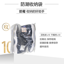 GOTO sneaker storage bag collection storage moisture-proof self-sealing bag moisture-proof oxidation-proof sealing bag