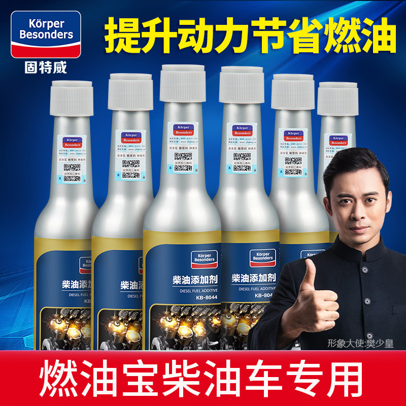 Gutway diesel fuel additive diesel additive fuel-saving removal carbon cleaning agent 6 installed cleaning